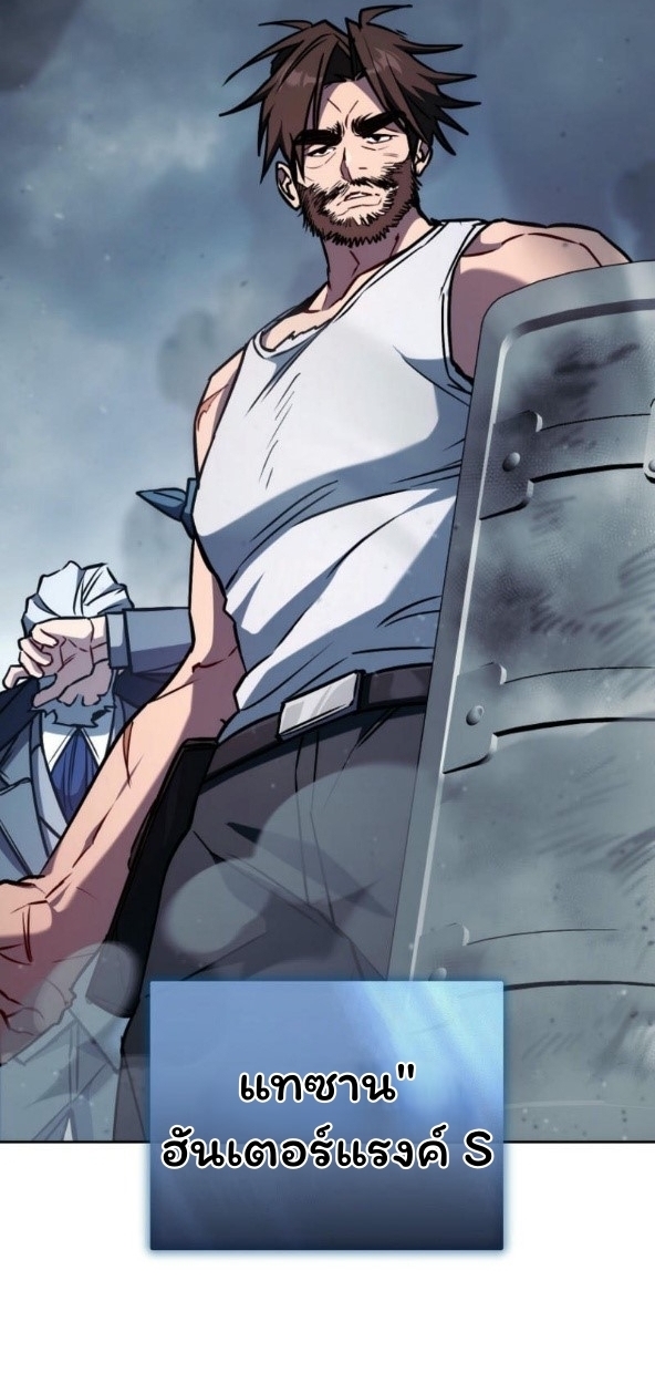 The Top Ranker’s Guide to an Aspiring Writer Life ตอนที่ 17 page 81