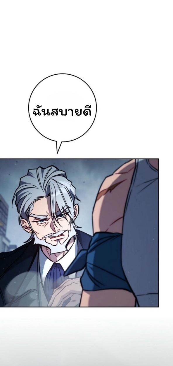 The Top Ranker’s Guide to an Aspiring Writer Life ตอนที่ 17 page 82