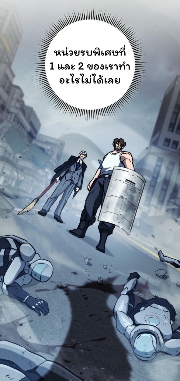 The Top Ranker’s Guide to an Aspiring Writer Life ตอนที่ 17 page 83