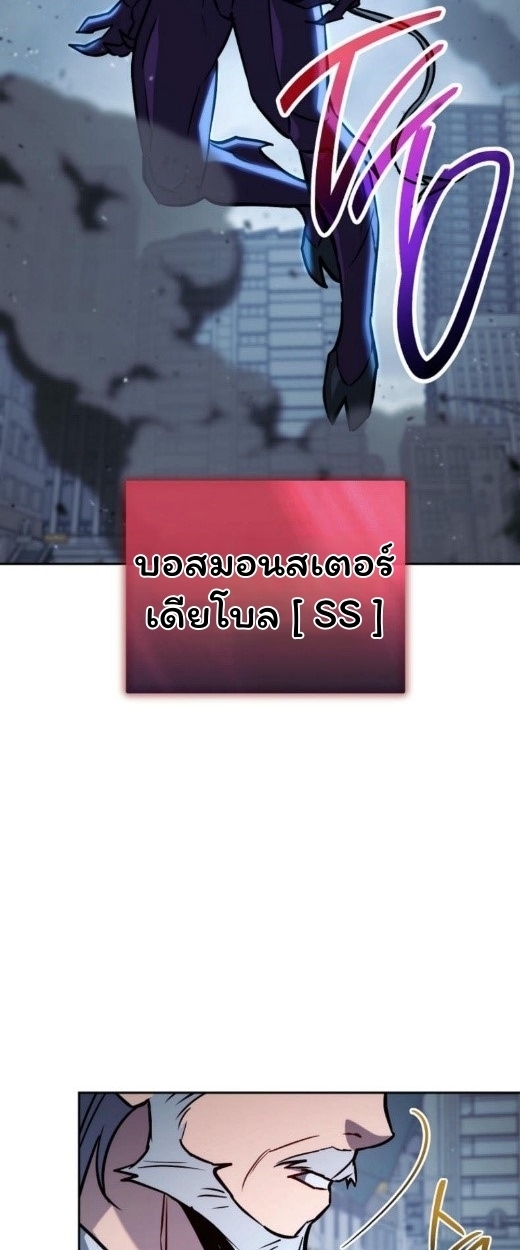 The Top Ranker’s Guide to an Aspiring Writer Life ตอนที่ 17 page 86