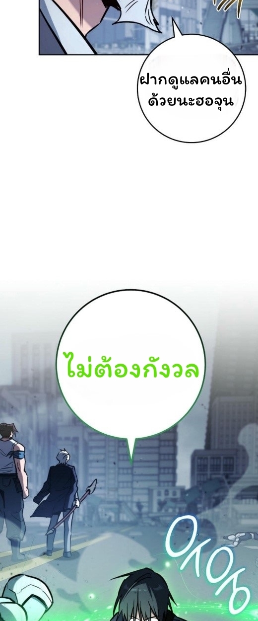 The Top Ranker’s Guide to an Aspiring Writer Life ตอนที่ 17 page 87