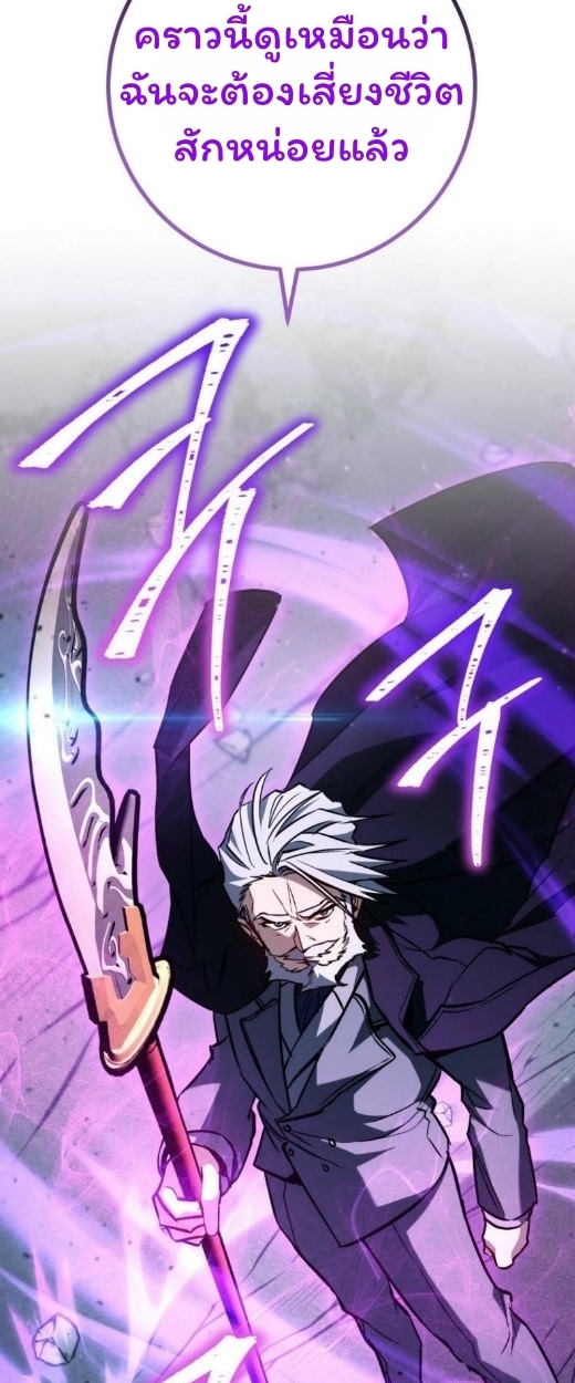 The Top Ranker’s Guide to an Aspiring Writer Life ตอนที่ 17 page 89