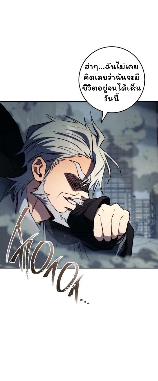 The Top Ranker’s Guide to an Aspiring Writer Life ตอนที่ 17 page 101