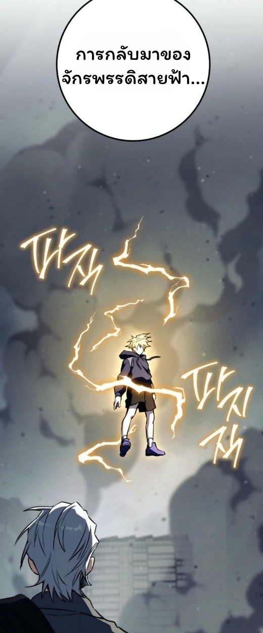 The Top Ranker’s Guide to an Aspiring Writer Life ตอนที่ 17 page 103