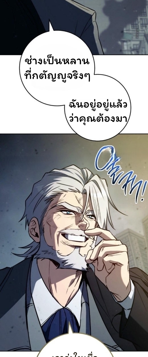 The Top Ranker’s Guide to an Aspiring Writer Life ตอนที่ 17 page 104