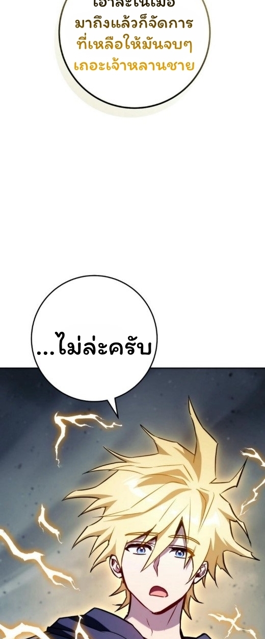 The Top Ranker’s Guide to an Aspiring Writer Life ตอนที่ 17 page 105