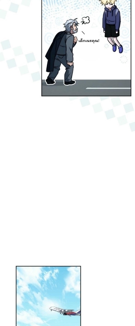 The Top Ranker’s Guide to an Aspiring Writer Life ตอนที่ 17 page 107
