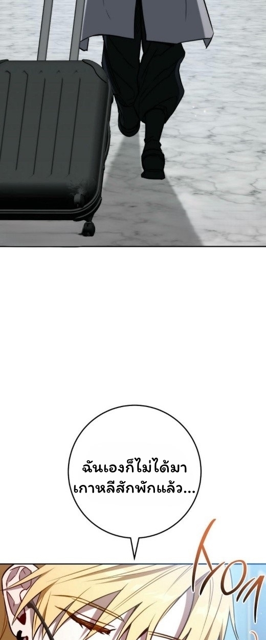 The Top Ranker’s Guide to an Aspiring Writer Life ตอนที่ 17 page 111