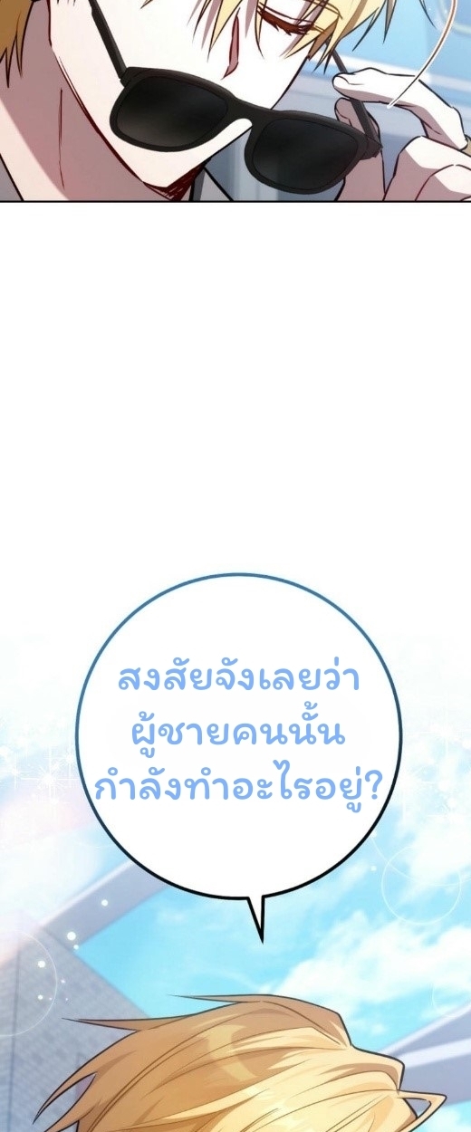 The Top Ranker’s Guide to an Aspiring Writer Life ตอนที่ 17 page 112