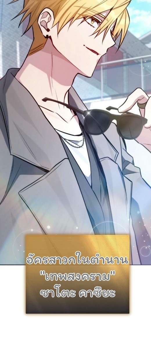 The Top Ranker’s Guide to an Aspiring Writer Life ตอนที่ 17 page 113
