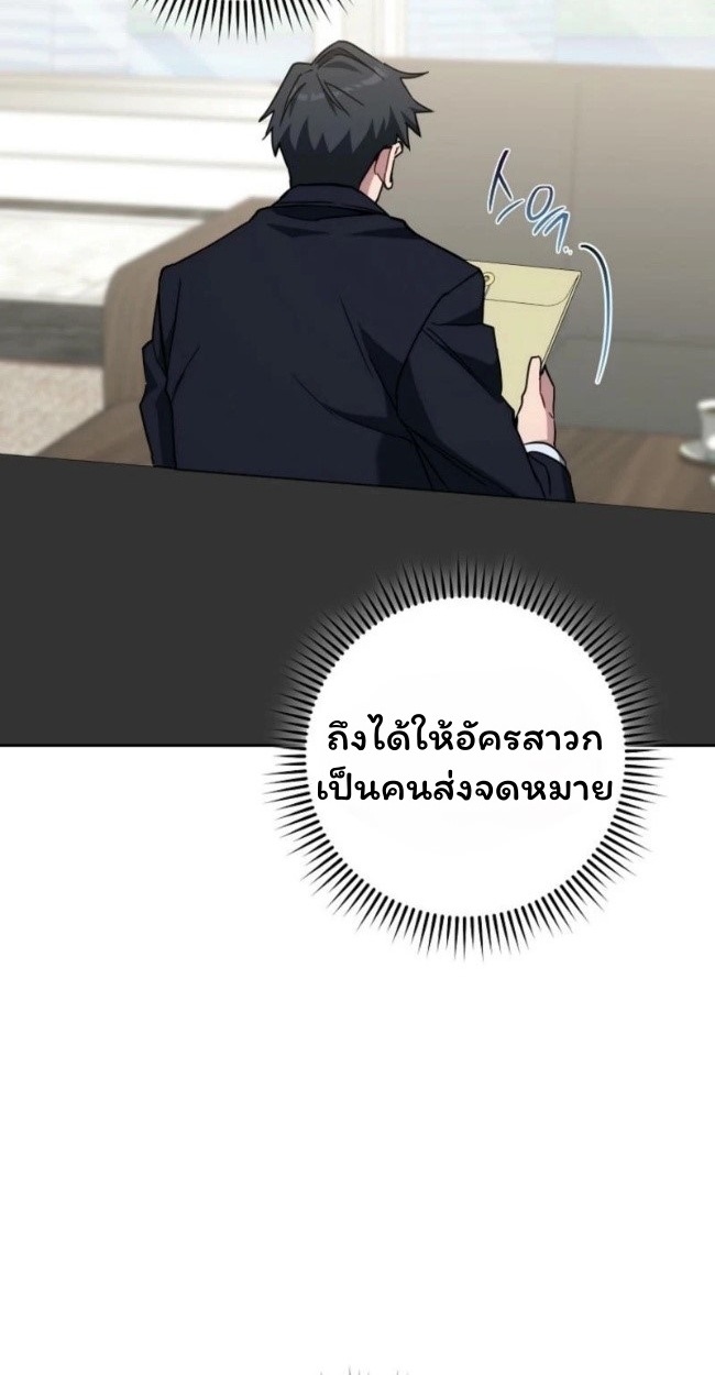 The Top Ranker’s Guide to an Aspiring Writer Life ตอนที่ 18 page 1