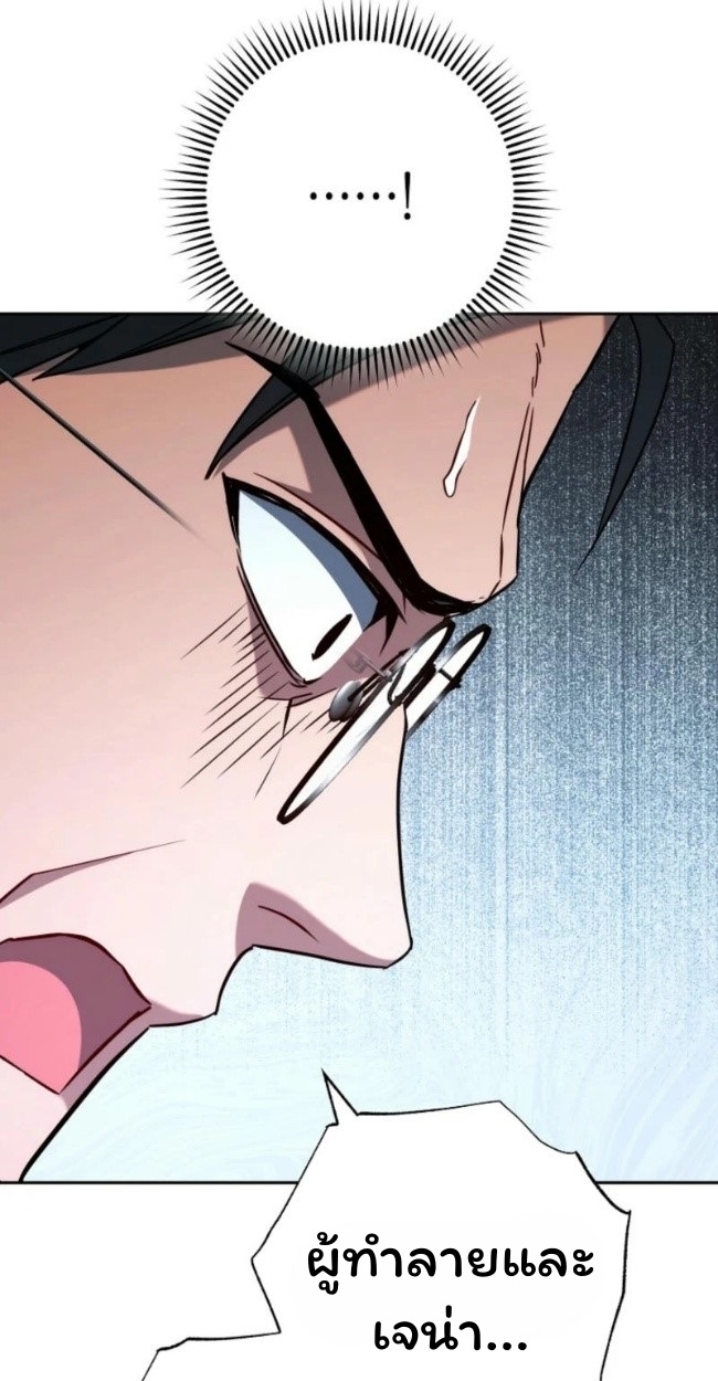 The Top Ranker’s Guide to an Aspiring Writer Life ตอนที่ 18 page 2