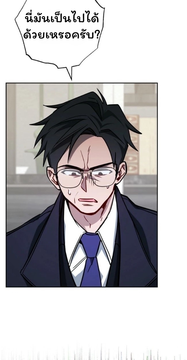 The Top Ranker’s Guide to an Aspiring Writer Life ตอนที่ 18 page 5