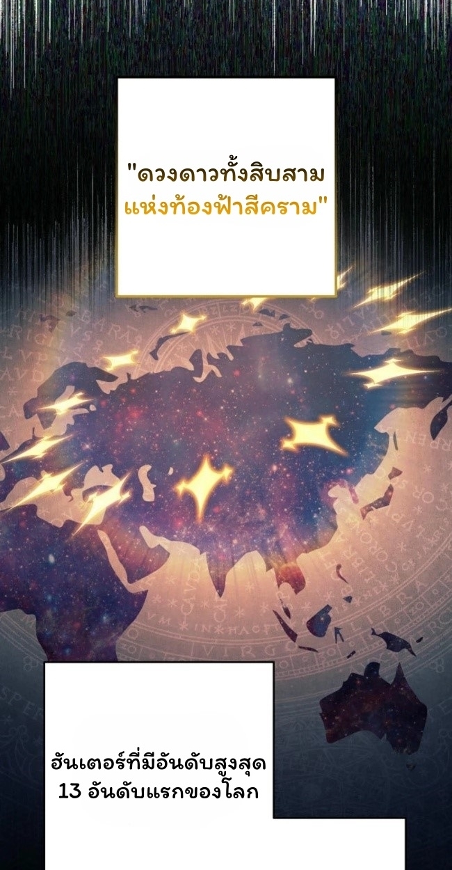 The Top Ranker’s Guide to an Aspiring Writer Life ตอนที่ 18 page 7