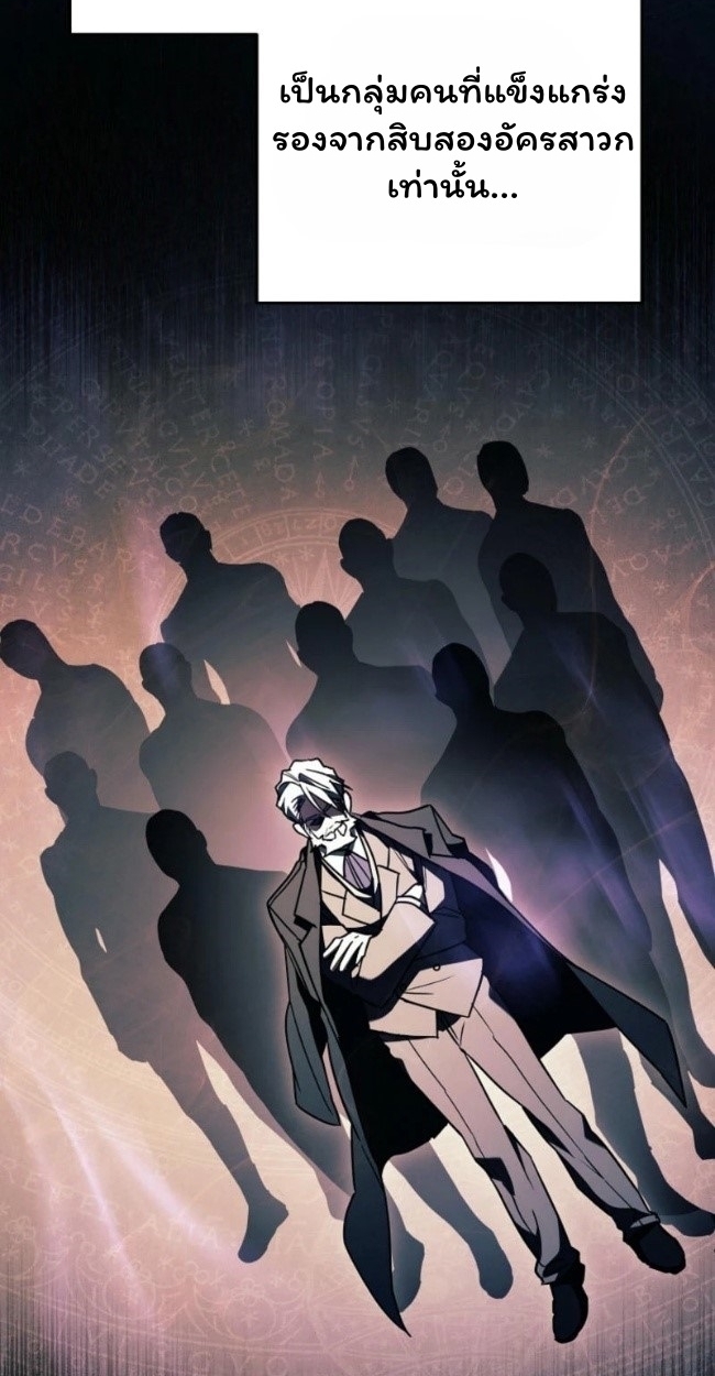 The Top Ranker’s Guide to an Aspiring Writer Life ตอนที่ 18 page 8