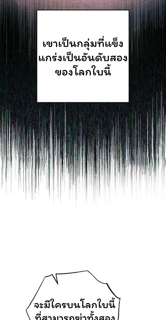 The Top Ranker’s Guide to an Aspiring Writer Life ตอนที่ 18 page 9