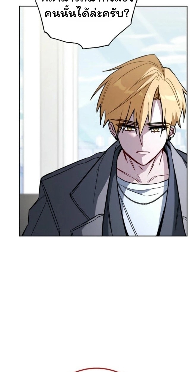 The Top Ranker’s Guide to an Aspiring Writer Life ตอนที่ 18 page 10