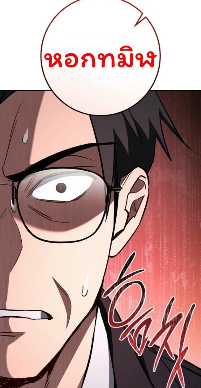 The Top Ranker’s Guide to an Aspiring Writer Life ตอนที่ 18 page 11