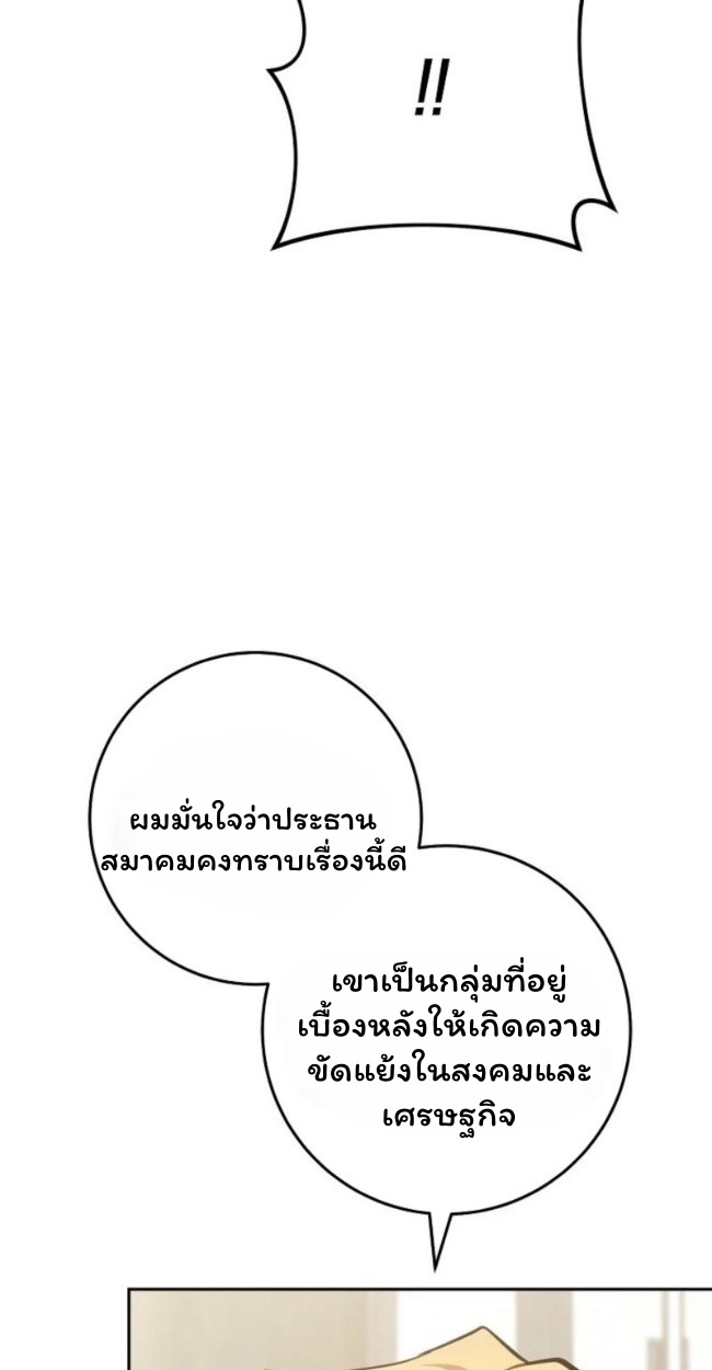 The Top Ranker’s Guide to an Aspiring Writer Life ตอนที่ 18 page 13