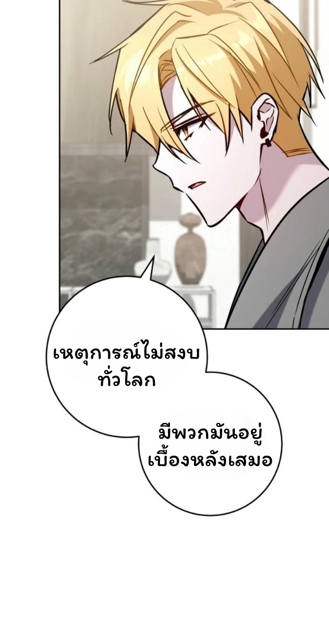 The Top Ranker’s Guide to an Aspiring Writer Life ตอนที่ 18 page 14