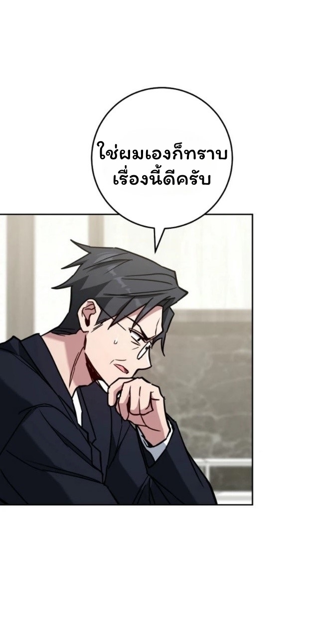 The Top Ranker’s Guide to an Aspiring Writer Life ตอนที่ 18 page 15