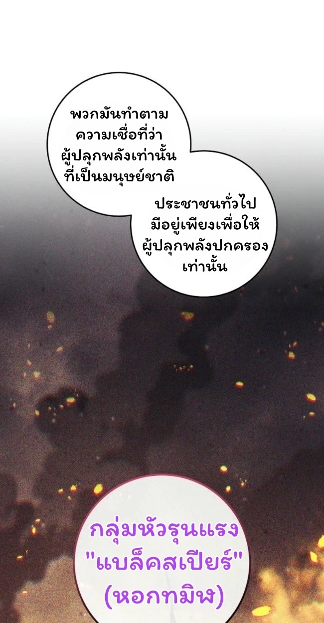 The Top Ranker’s Guide to an Aspiring Writer Life ตอนที่ 18 page 16