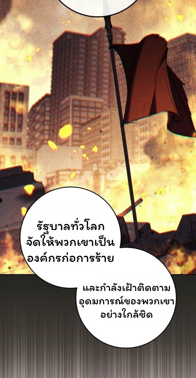 The Top Ranker’s Guide to an Aspiring Writer Life ตอนที่ 18 page 17