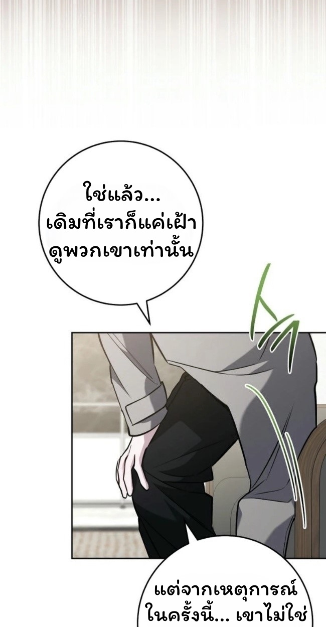 The Top Ranker’s Guide to an Aspiring Writer Life ตอนที่ 18 page 19