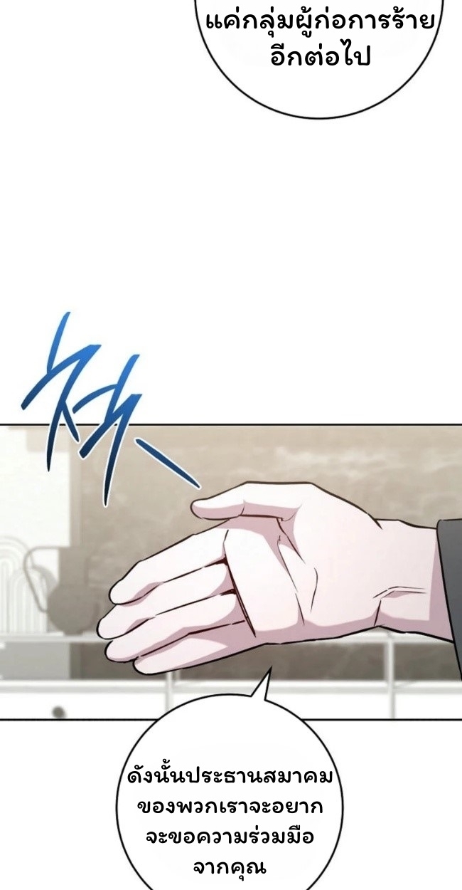 The Top Ranker’s Guide to an Aspiring Writer Life ตอนที่ 18 page 20