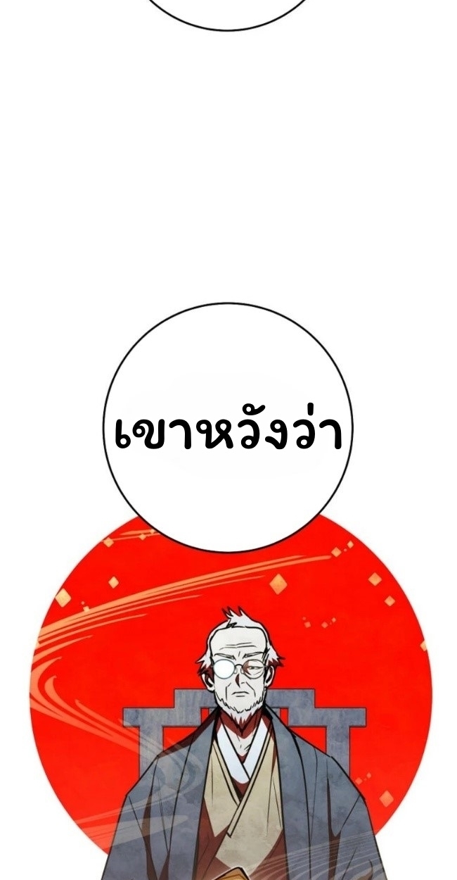 The Top Ranker’s Guide to an Aspiring Writer Life ตอนที่ 18 page 21