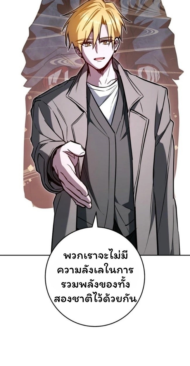 The Top Ranker’s Guide to an Aspiring Writer Life ตอนที่ 18 page 22