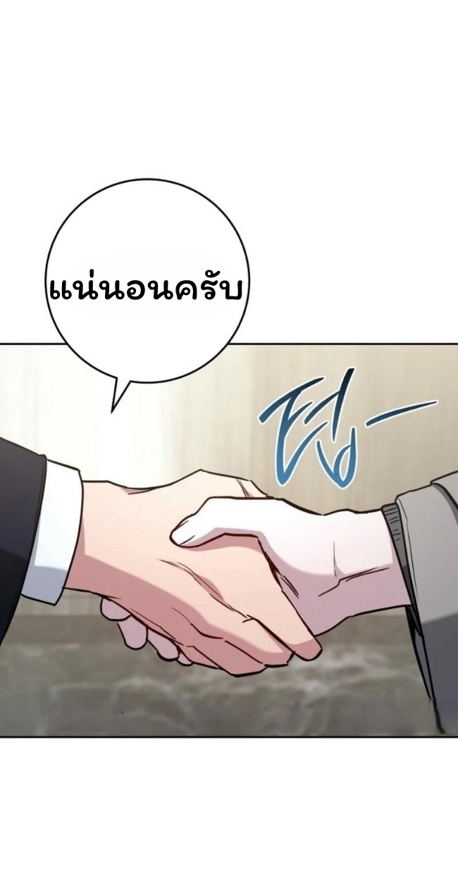 The Top Ranker’s Guide to an Aspiring Writer Life ตอนที่ 18 page 23