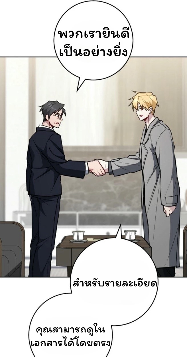 The Top Ranker’s Guide to an Aspiring Writer Life ตอนที่ 18 page 25