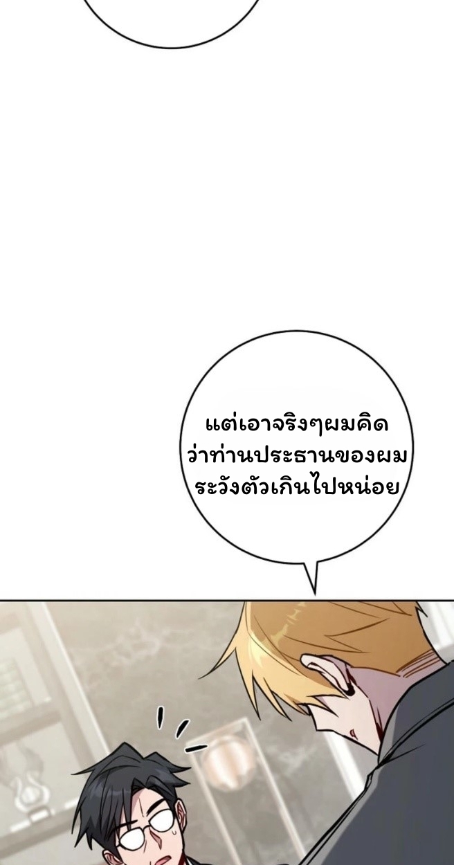 The Top Ranker’s Guide to an Aspiring Writer Life ตอนที่ 18 page 26