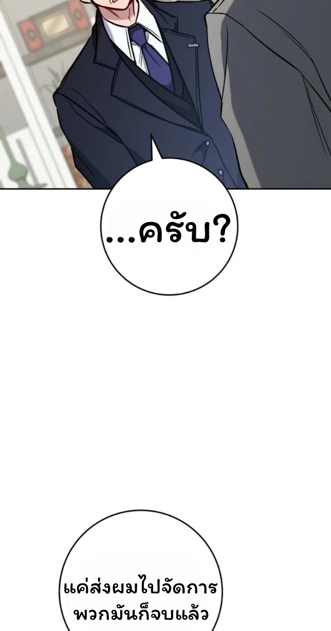 The Top Ranker’s Guide to an Aspiring Writer Life ตอนที่ 18 page 27