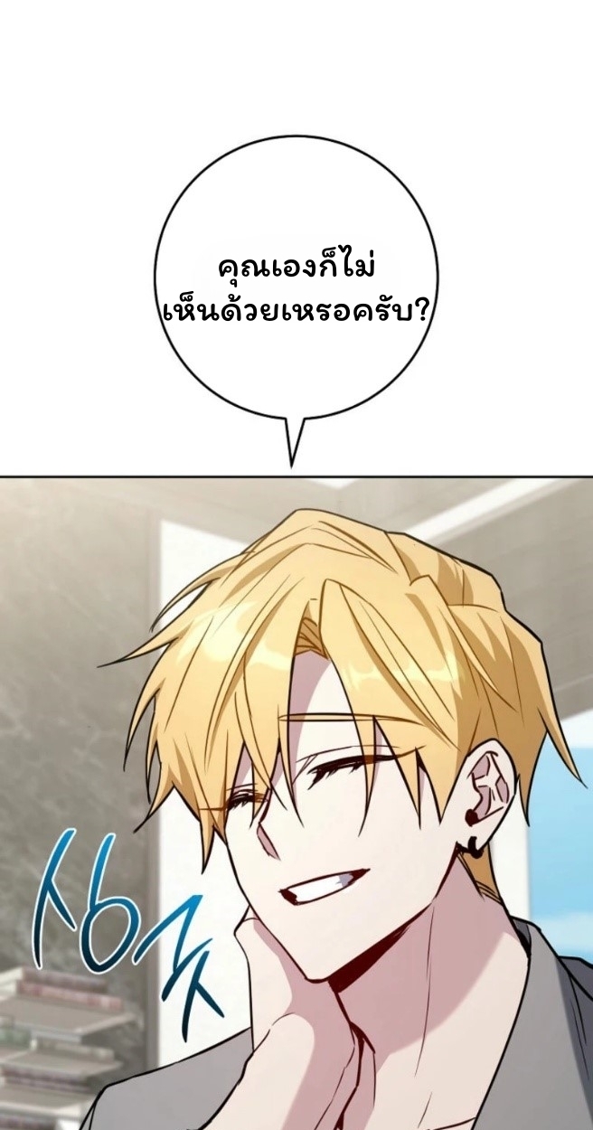 The Top Ranker’s Guide to an Aspiring Writer Life ตอนที่ 18 page 29