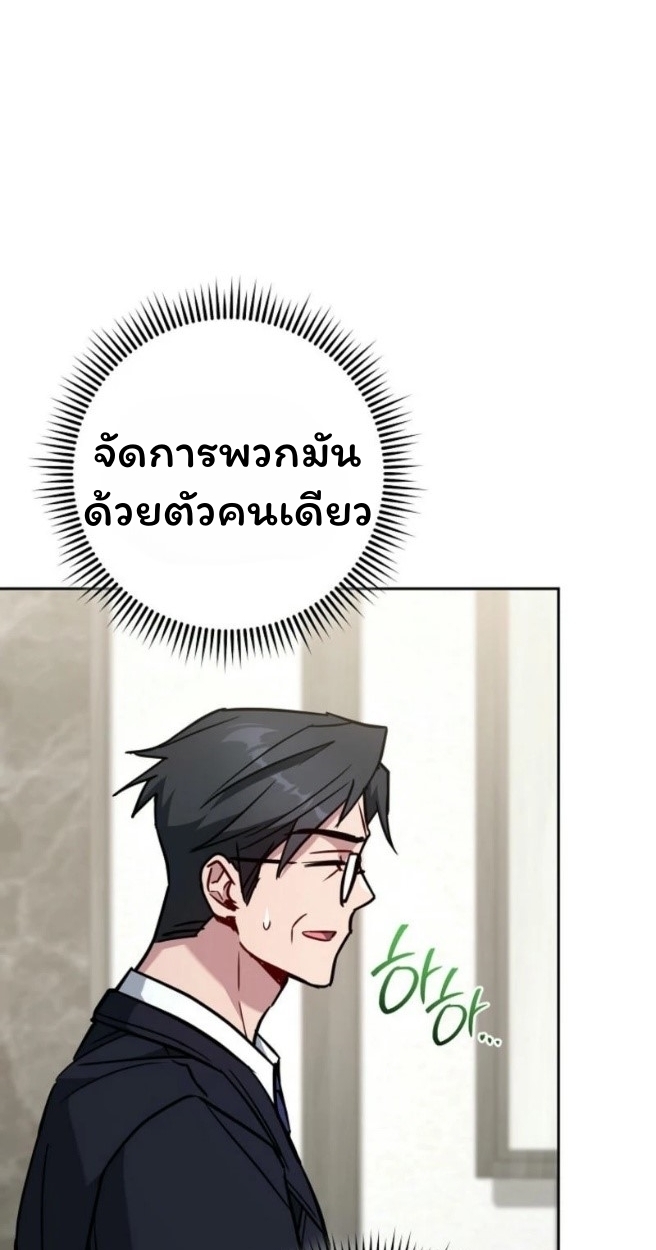 The Top Ranker’s Guide to an Aspiring Writer Life ตอนที่ 18 page 31