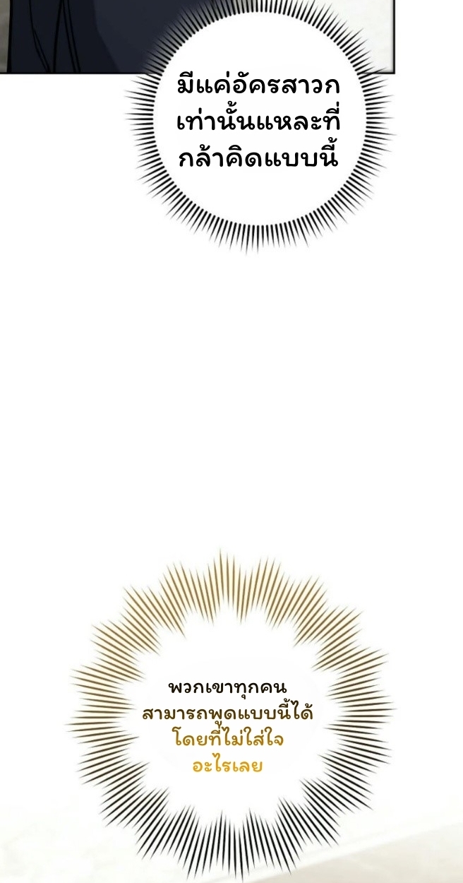 The Top Ranker’s Guide to an Aspiring Writer Life ตอนที่ 18 page 32