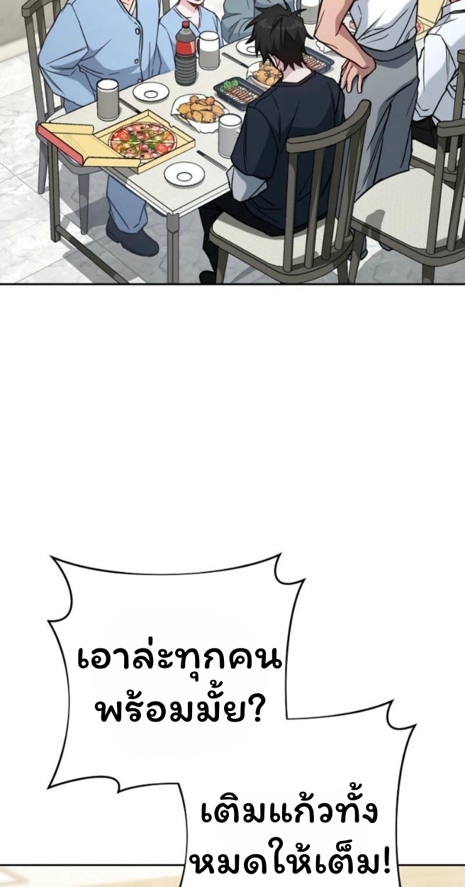 The Top Ranker’s Guide to an Aspiring Writer Life ตอนที่ 18 page 37