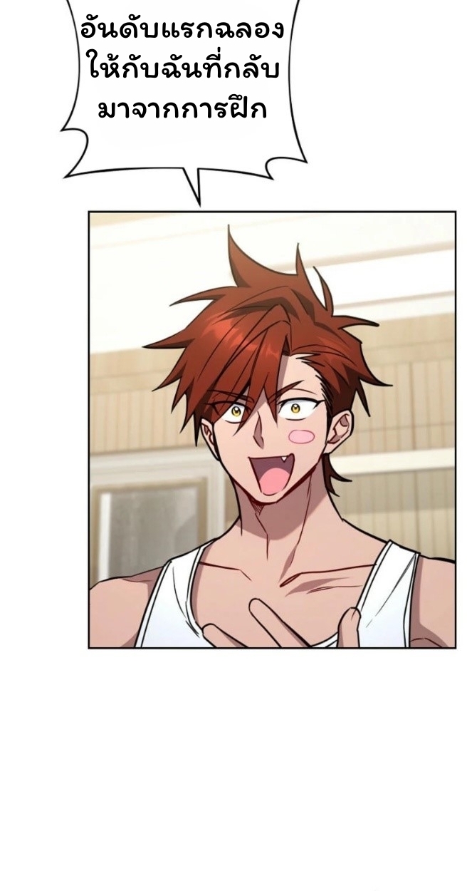 The Top Ranker’s Guide to an Aspiring Writer Life ตอนที่ 18 page 39