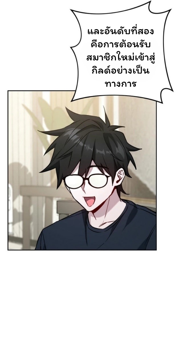 The Top Ranker’s Guide to an Aspiring Writer Life ตอนที่ 18 page 40