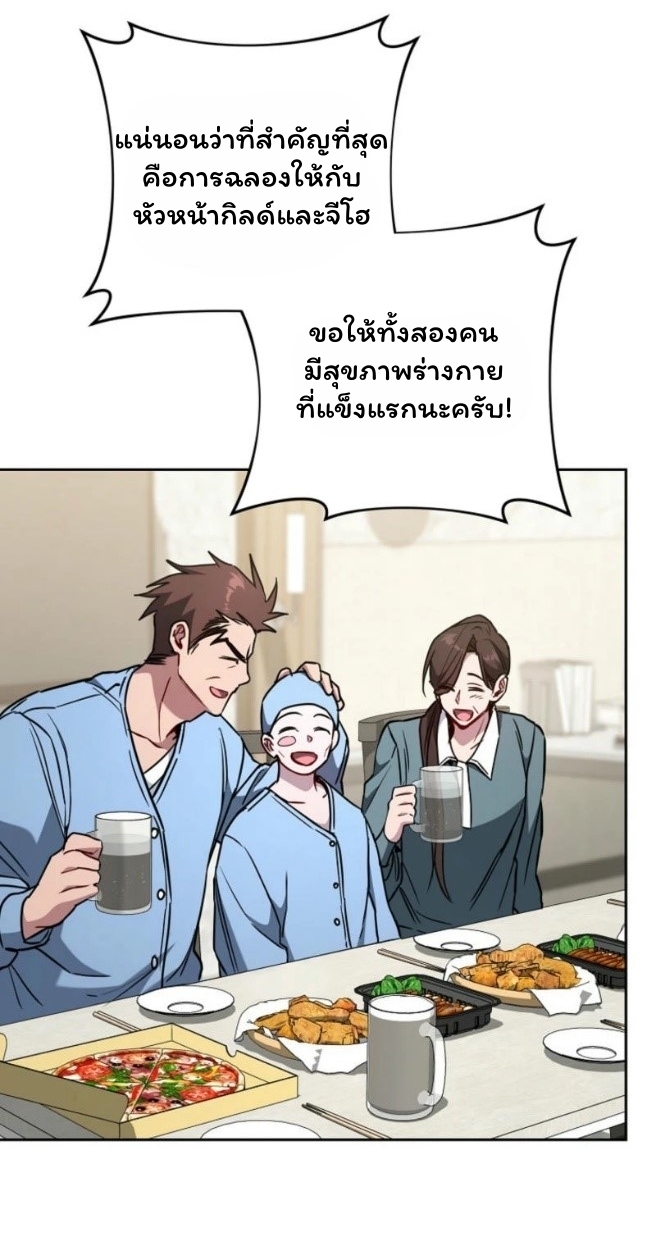 The Top Ranker’s Guide to an Aspiring Writer Life ตอนที่ 18 page 41