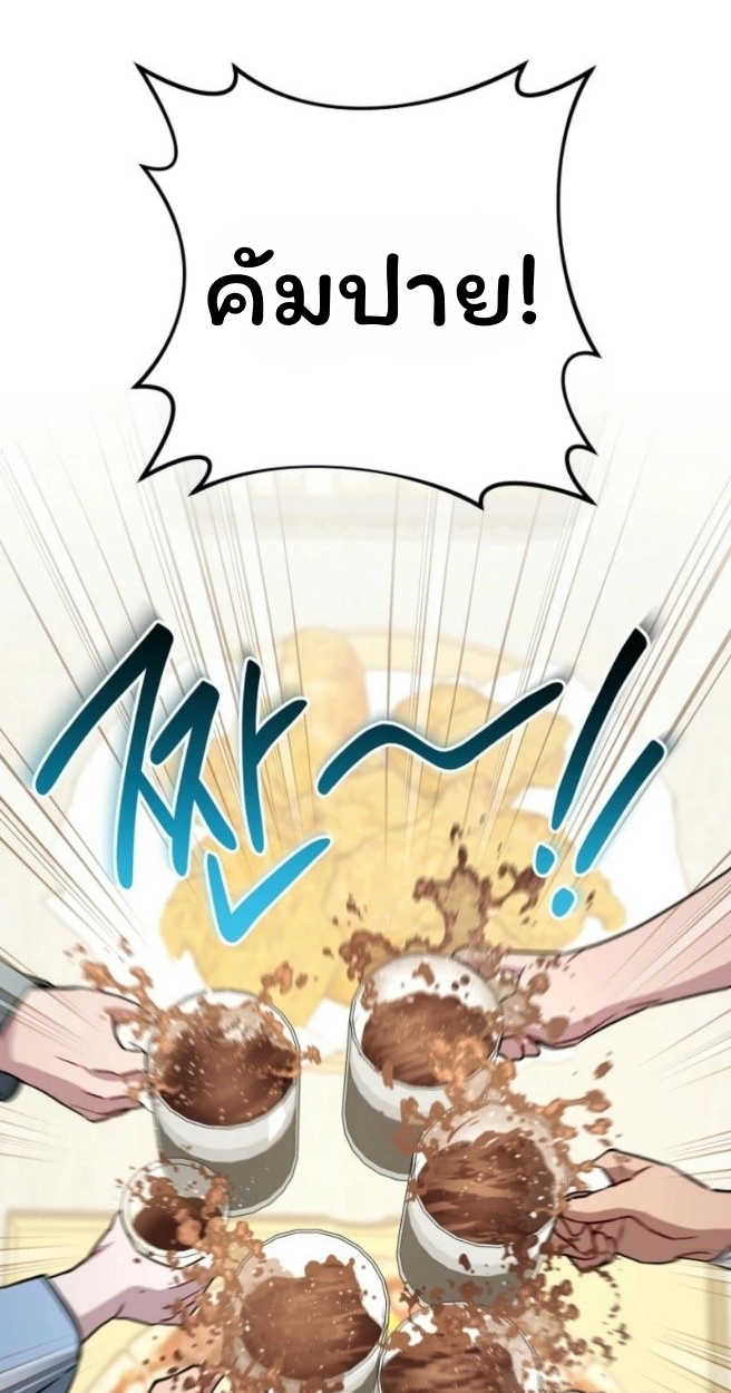 The Top Ranker’s Guide to an Aspiring Writer Life ตอนที่ 18 page 43