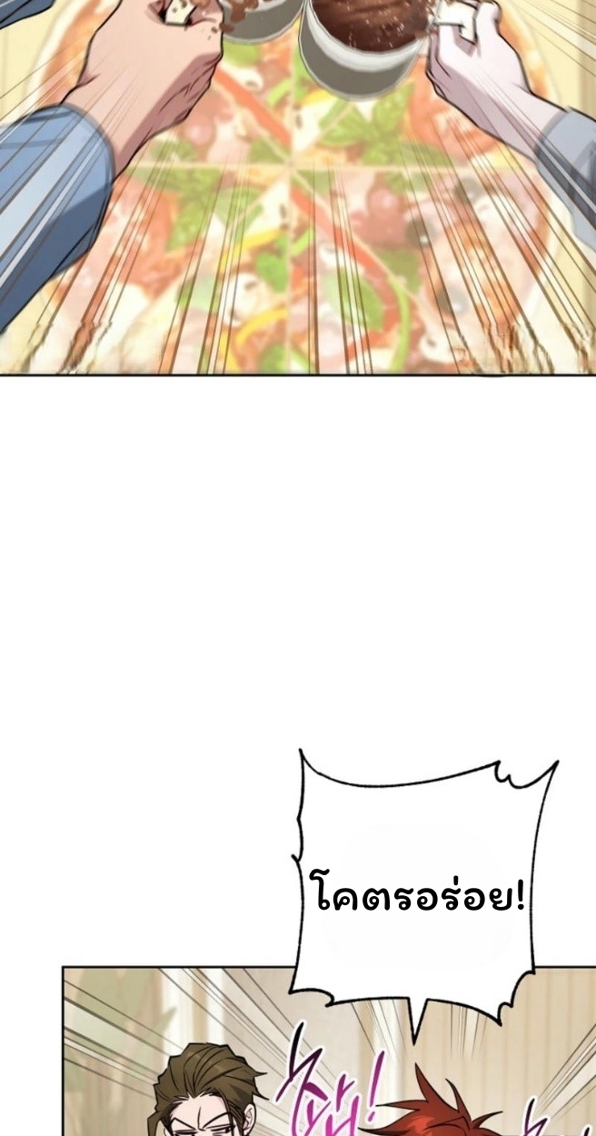 The Top Ranker’s Guide to an Aspiring Writer Life ตอนที่ 18 page 44
