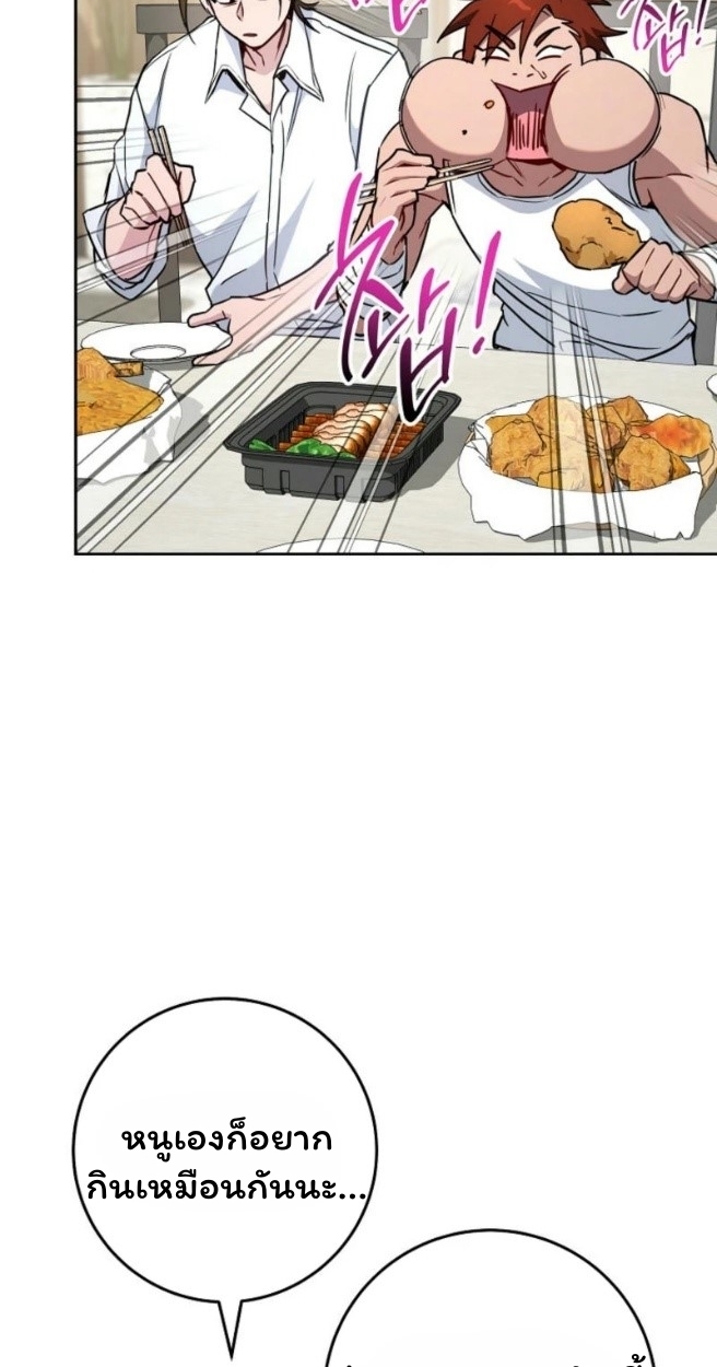 The Top Ranker’s Guide to an Aspiring Writer Life ตอนที่ 18 page 45