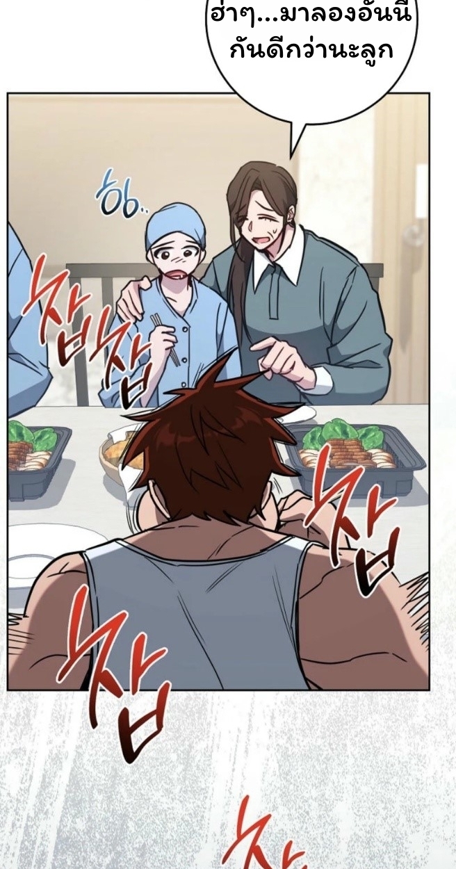 The Top Ranker’s Guide to an Aspiring Writer Life ตอนที่ 18 page 46