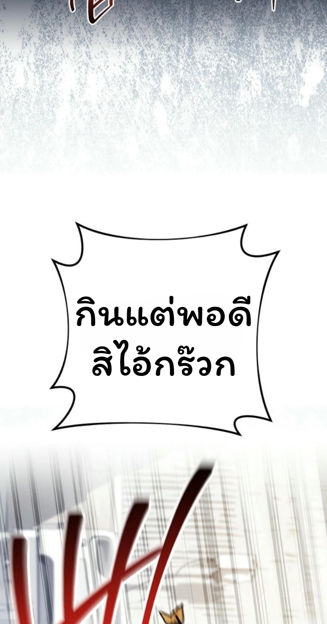 The Top Ranker’s Guide to an Aspiring Writer Life ตอนที่ 18 page 49