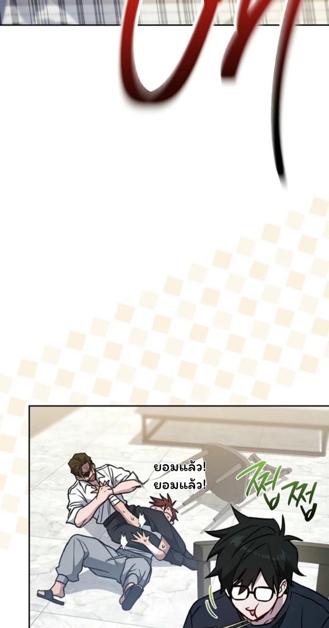 The Top Ranker’s Guide to an Aspiring Writer Life ตอนที่ 18 page 51