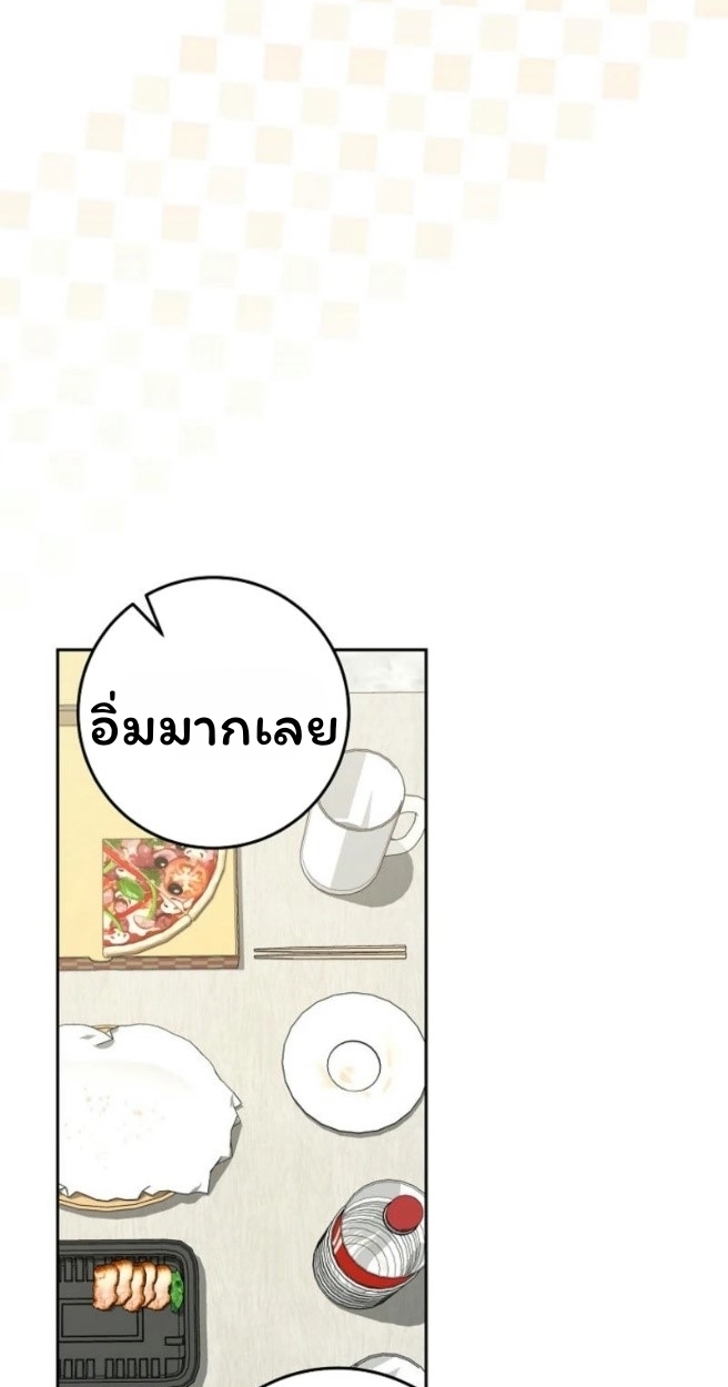 The Top Ranker’s Guide to an Aspiring Writer Life ตอนที่ 18 page 53