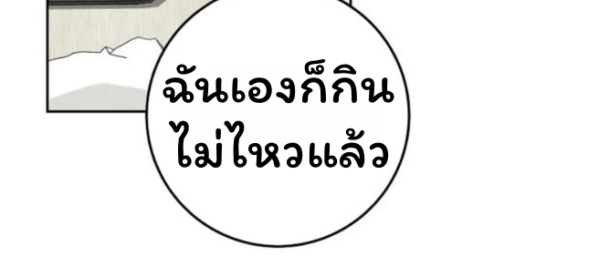 The Top Ranker’s Guide to an Aspiring Writer Life ตอนที่ 18 page 54